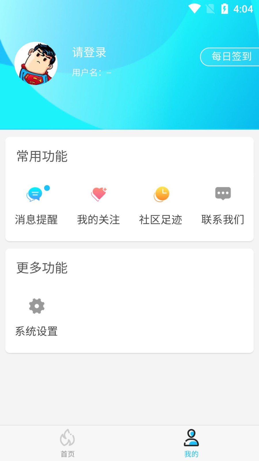 坚果游戏APP