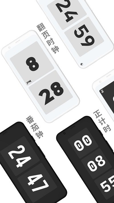 极简时钟app(zenflipclock)