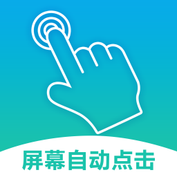 亚米连点器 v2.5.3