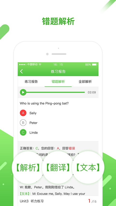 口语易学生版app