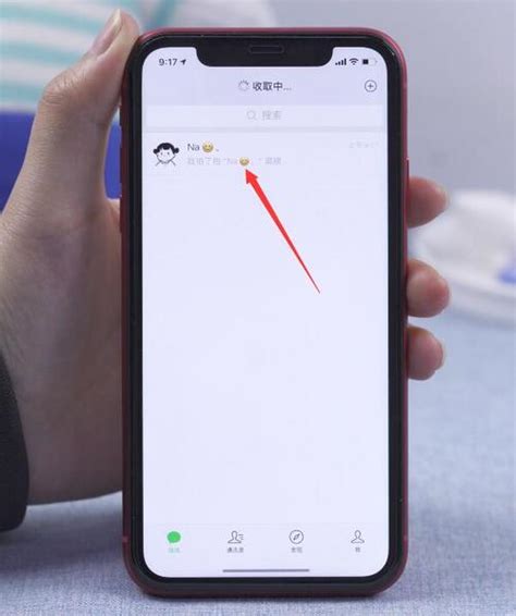 如何轻松在iPhone上设置微信拍一拍功能 3