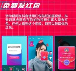 2022抖音极速版春节红包如何领取？ 2