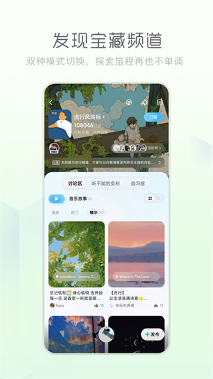 酷狗音乐软件概念版