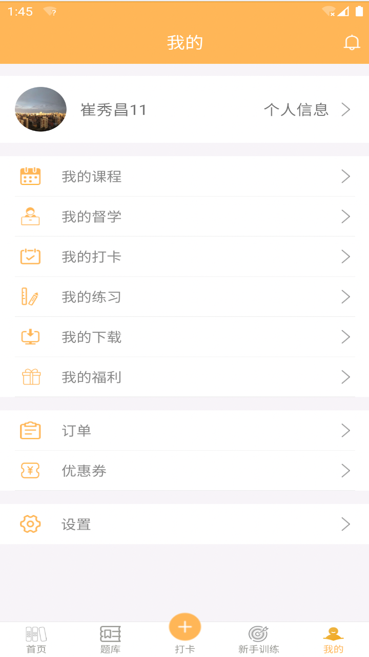 纵横公考app