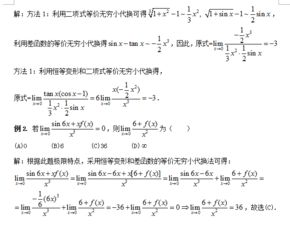 揭秘：等价代换公式的奥秘与应用 1