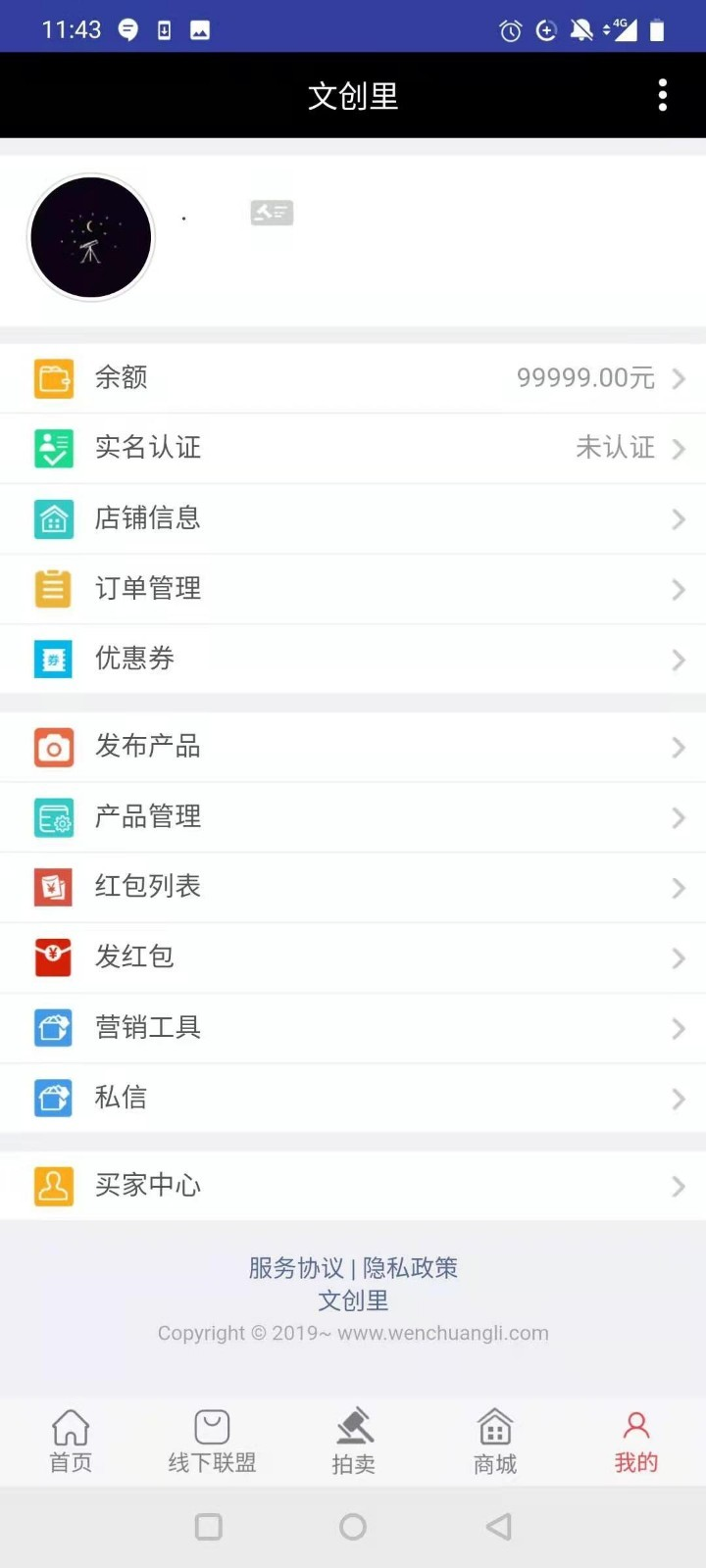 文创里app