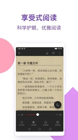 情糜小说 v4.06.00