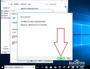 轻松学会：如何将Windows 10电脑加入工作组详细步骤 1