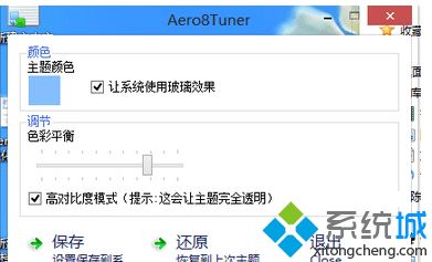 揭秘Aero效果：炫酷特效全解析及一键开启指南 1