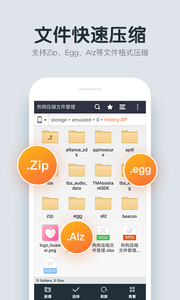 热狗压缩文件管理