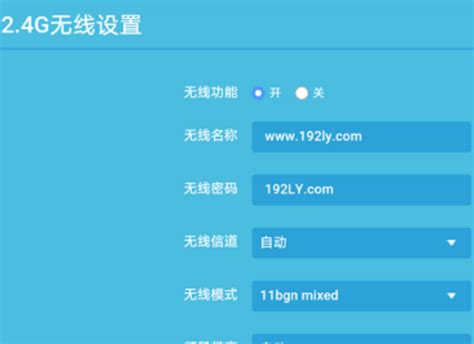 如何设置WiFi密码（以192.168.1.1为例进行手机操作） 1