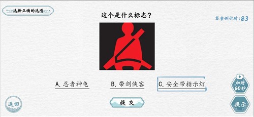 翻滚吧汉字