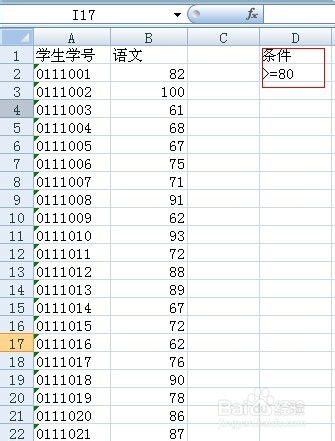 Excel函数：Countif实现单条件计数 2