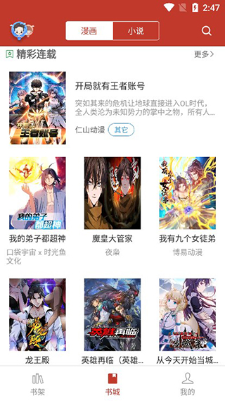 36漫画官方旧版无广告