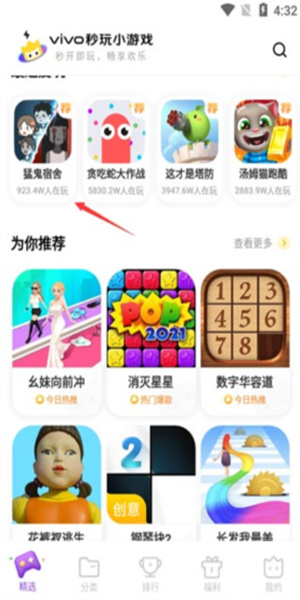vivo小游戏中心官方版