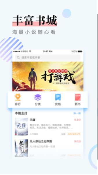 桃子阅读app