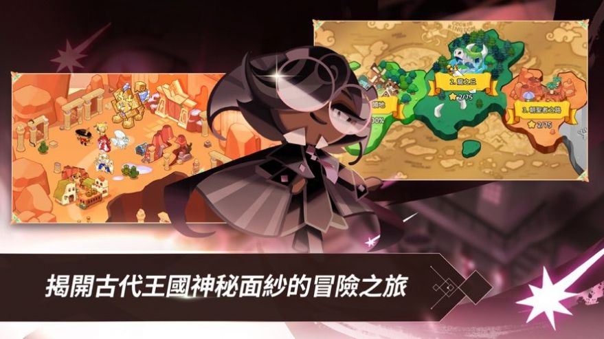 姜饼人王国安卓版