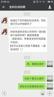 揭秘：QQ上的快递录入兼职，真相到底如何？ 1