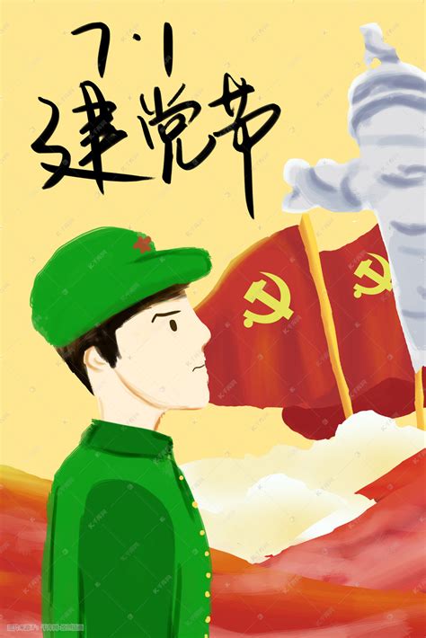 建党节儿童创意绘画教程：7月1日特辑 2