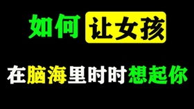 高情商回复“想你了”的巧妙方式 1