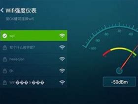 手机如何测试WiFi网速？ 5