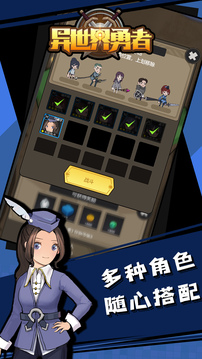异世界勇者无限资源版