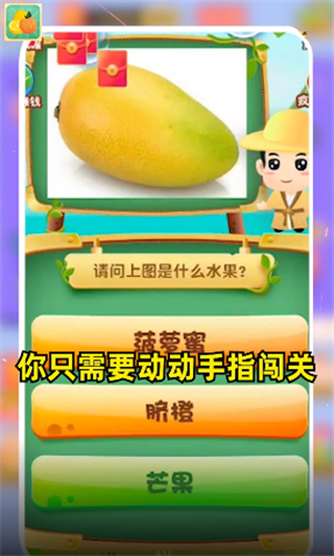 乐乐猜水果极速版