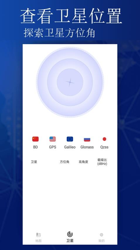 奥维卫星街景地图高清版