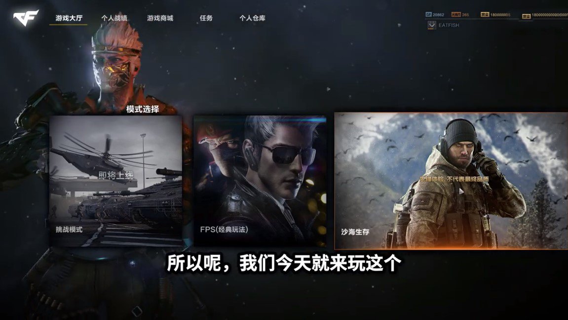 穿越火线HD吃鸡模式手游 