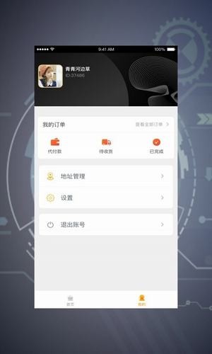 合众天下app