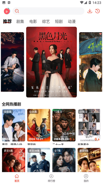 桃子趣看