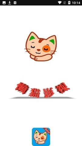 懒猫壳子追剧最新版