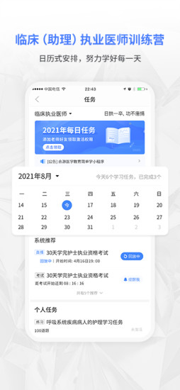 合源医学app