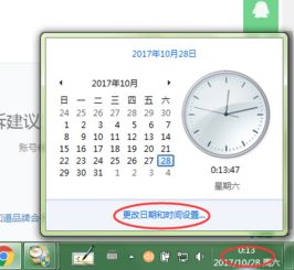 揭秘：百度搜索显示的北京时间，我们能否自行修改？ 1