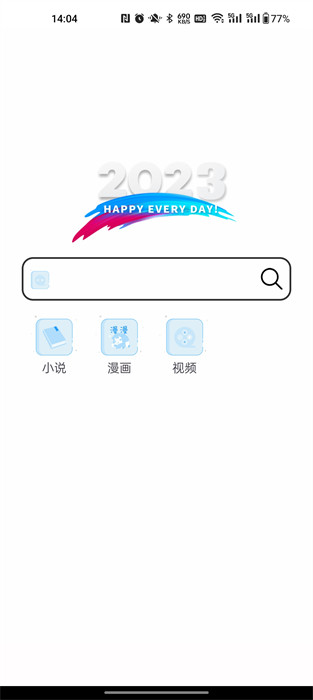 小白万能资源app