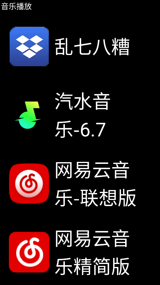 微思应用商店apk2.0.1