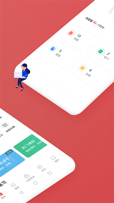 金标尺公考app