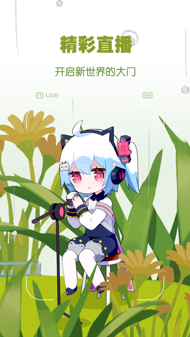 哔哩哔哩概念版老版本(bilibili)