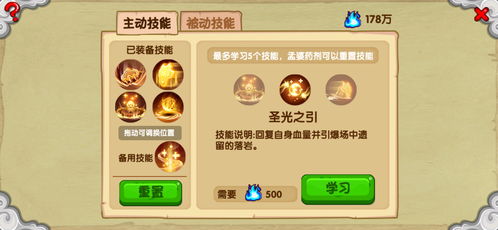打造西游霸业！《造梦西游OL》猪八戒最强配招揭秘 1