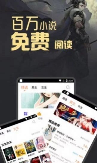 e品小说网APP