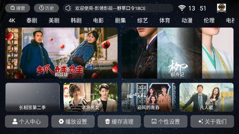 影领影视2025最新版