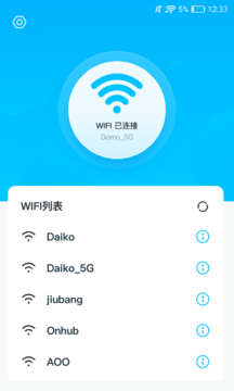 随行WIFI精灵