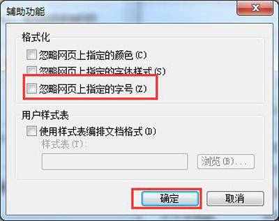 网页字体变小如何恢复正常？ 2