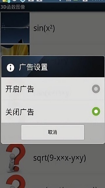 函数图像生成器软件