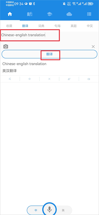中英互译翻译 1