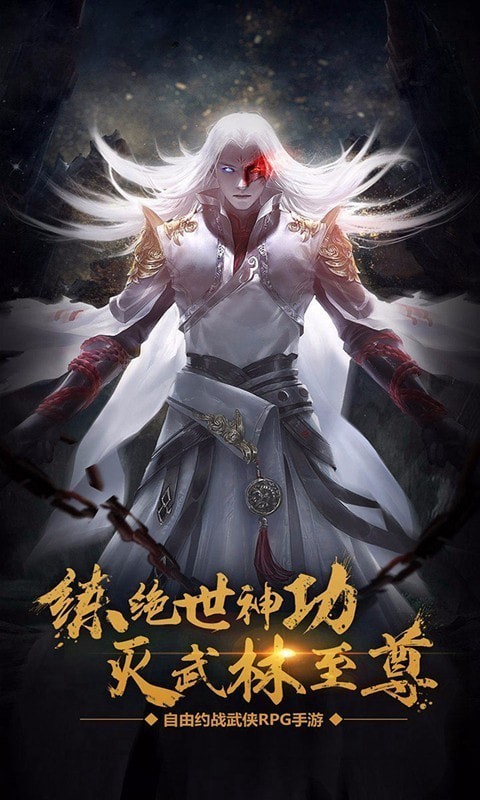 星月神剑热血武林