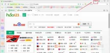 轻松设置hao123为您的默认主页，一步到位！ 1