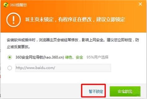 IE首页顽疾？一键解锁，轻松恢复浏览器主页设置！ 1