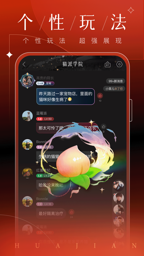 花见