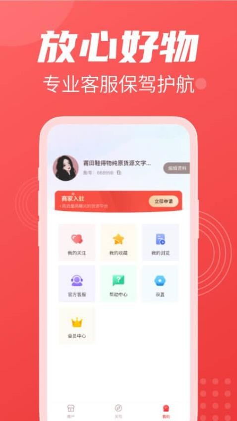 义乌货源网app